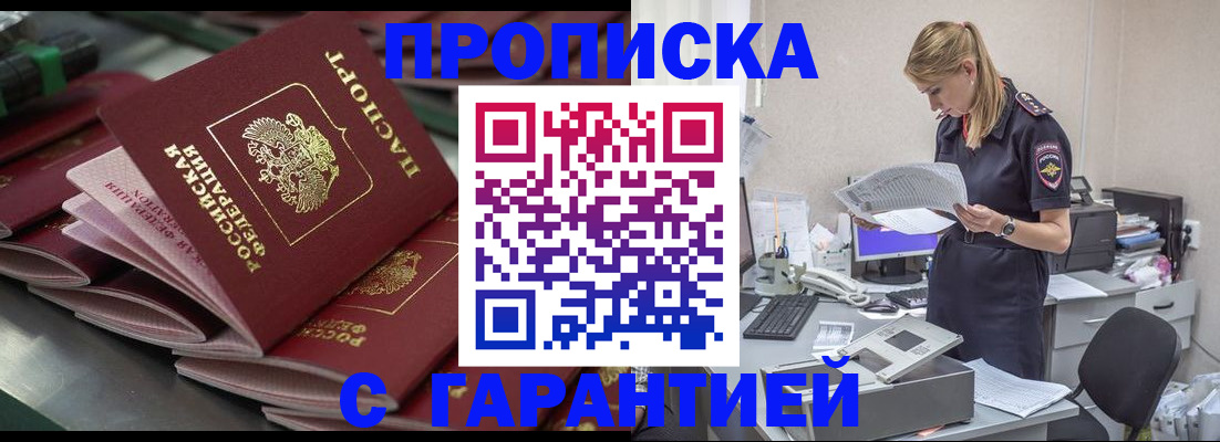 регистрация ребёнка по месту жительства в Подольске