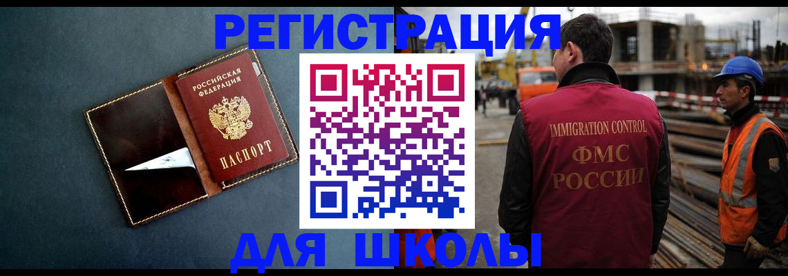 помощь с регистрацией иностранного гражданина в Подольске