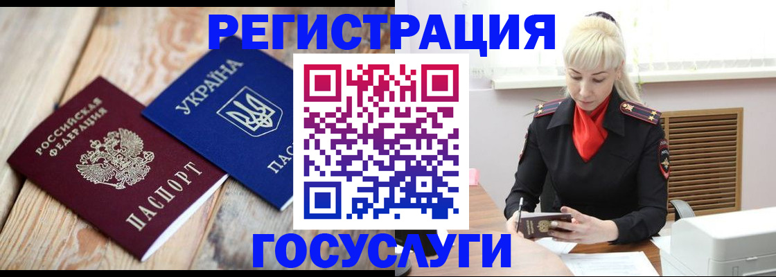 временная прописка ребёнка в Подольске