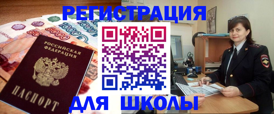 прописка для воинского учёта в Подольске