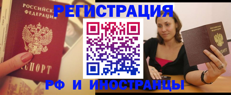 регистрация с договорными гарантиями в Подольске